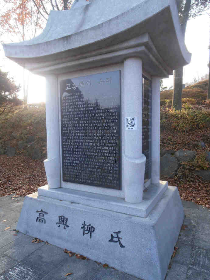 A QR Code on a memorial